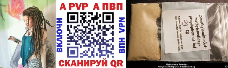 Купить закладки  Орск  Alpha PVP СК 