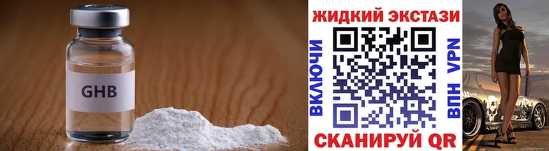 Бутират вода  Купить закладки  Орск 