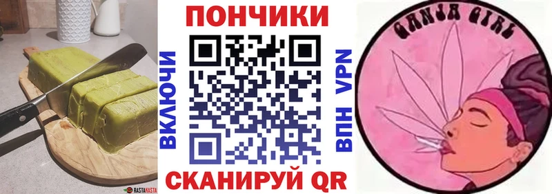 Еда ТГК марихуана  Купить закладки  Орск 