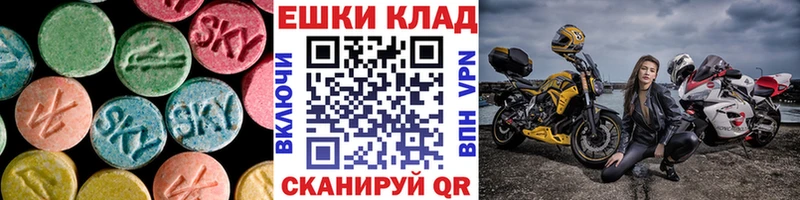 Купить  Орск  Экстази 280мг 