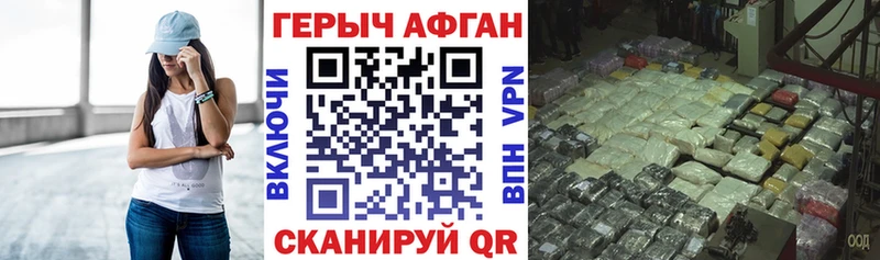 Купить закладки  Орск  ГЕРОИН VHQ 