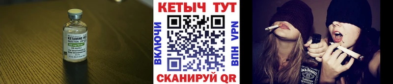 Купить где  Орск  Кетамин VHQ 