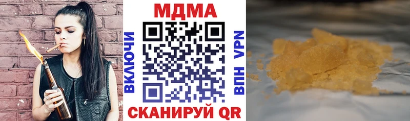 Купить  Орск  МДМА Molly 