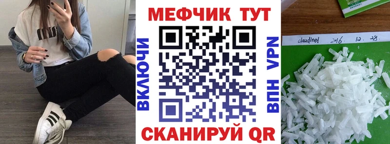 МЯУ-МЯУ VHQ  Купить где  Орск 